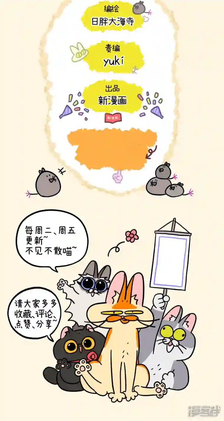 阿满和麦茶第104话1 哥哥的让步