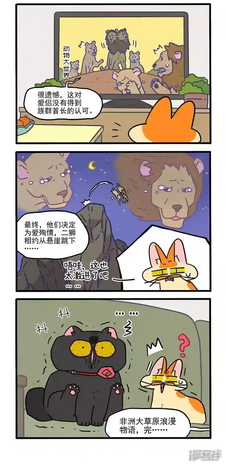 阿满和麦茶第104话2 哥哥的让步