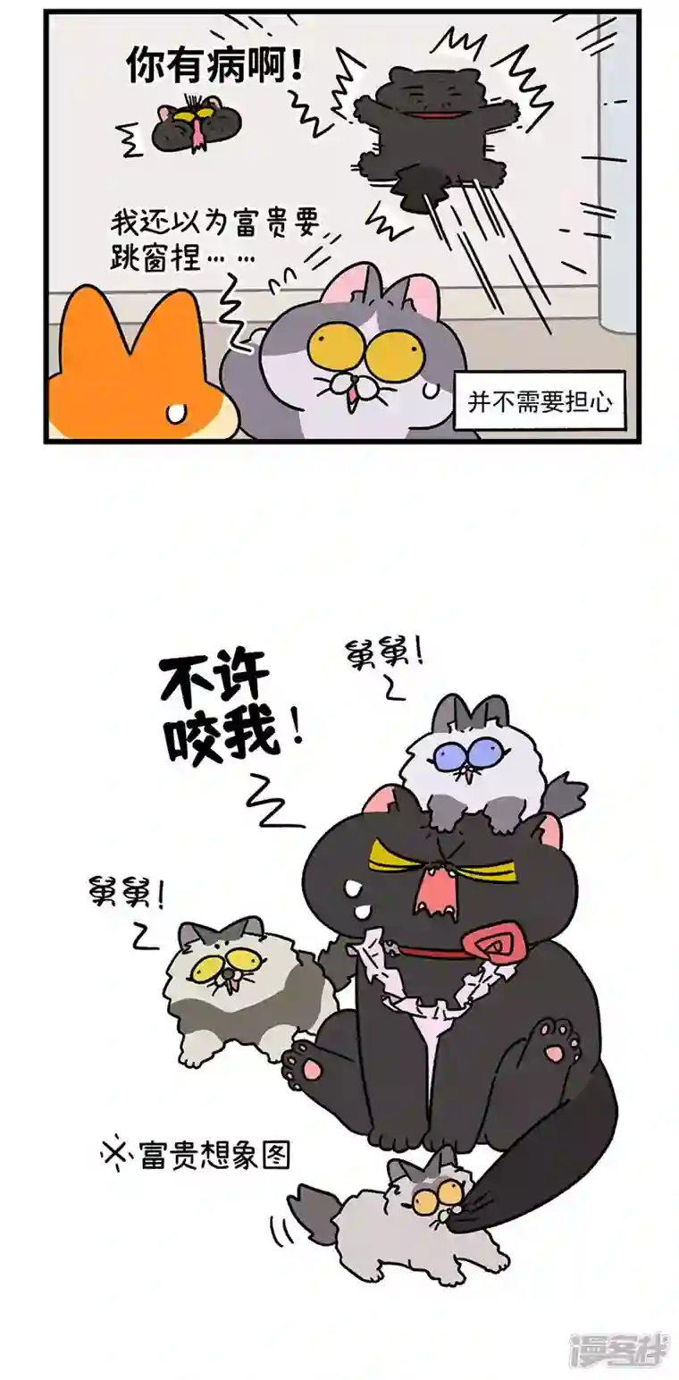 阿满和麦茶第104话2 哥哥的让步