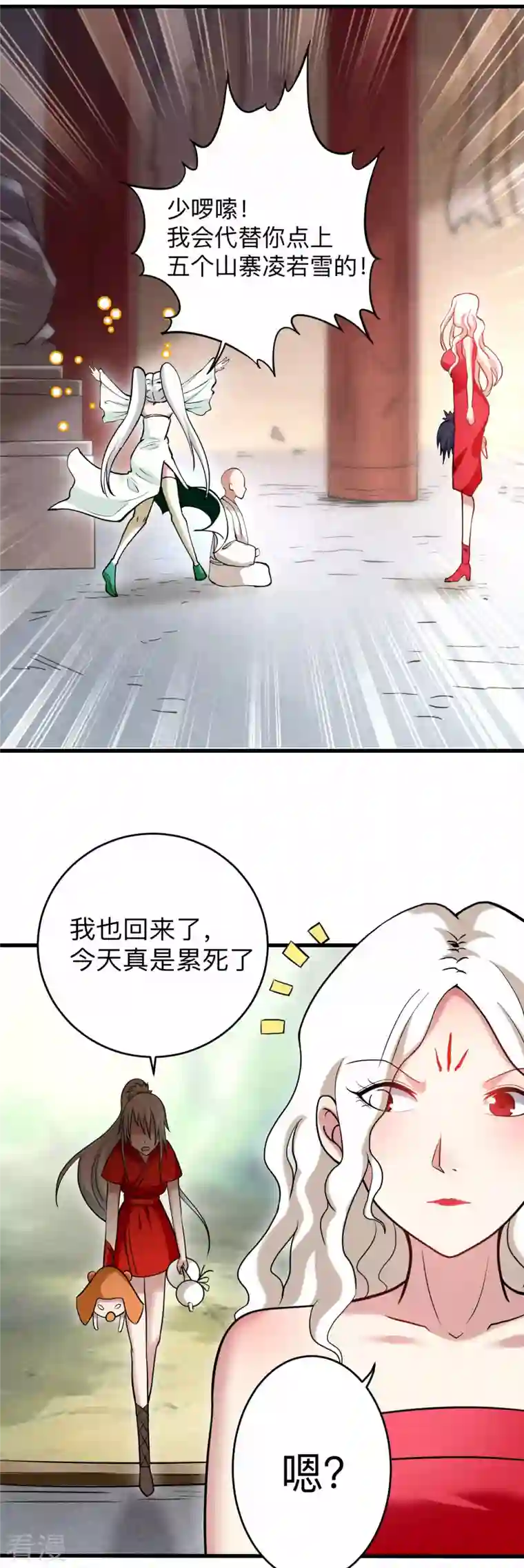 我的弟子都超神第172话 三个比鬼还凶的妹子