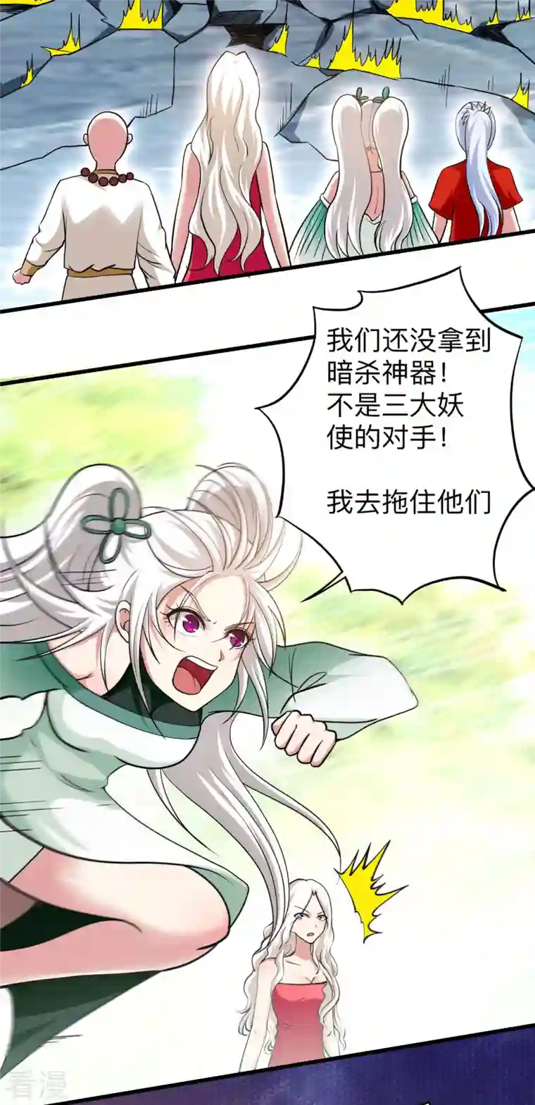 我的弟子都超神第172话 三个比鬼还凶的妹子