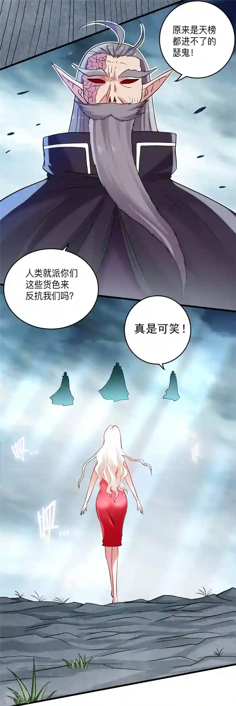 我的弟子都超神第172话 三个比鬼还凶的妹子