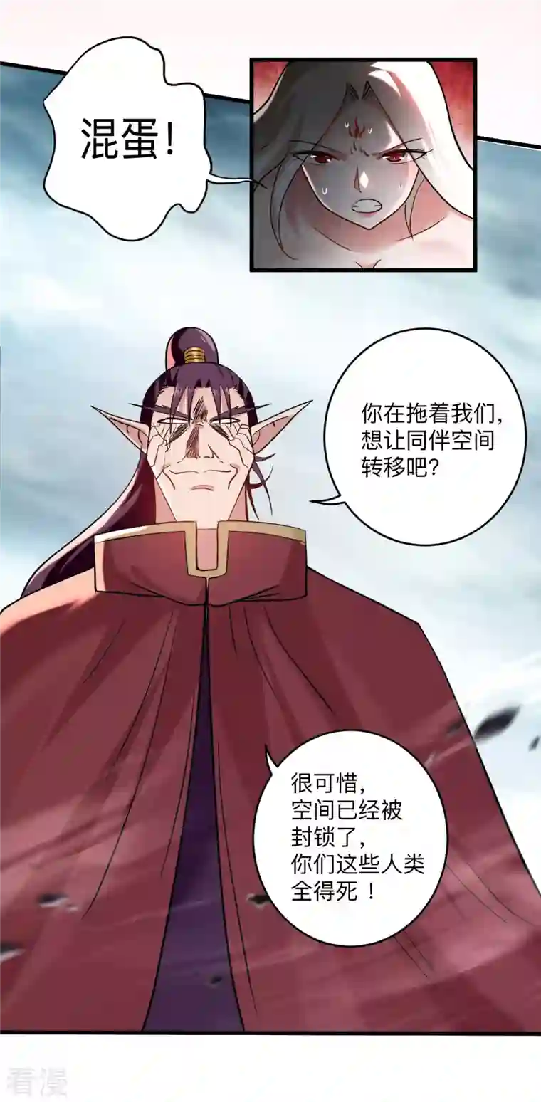 我的弟子都超神第172话 三个比鬼还凶的妹子