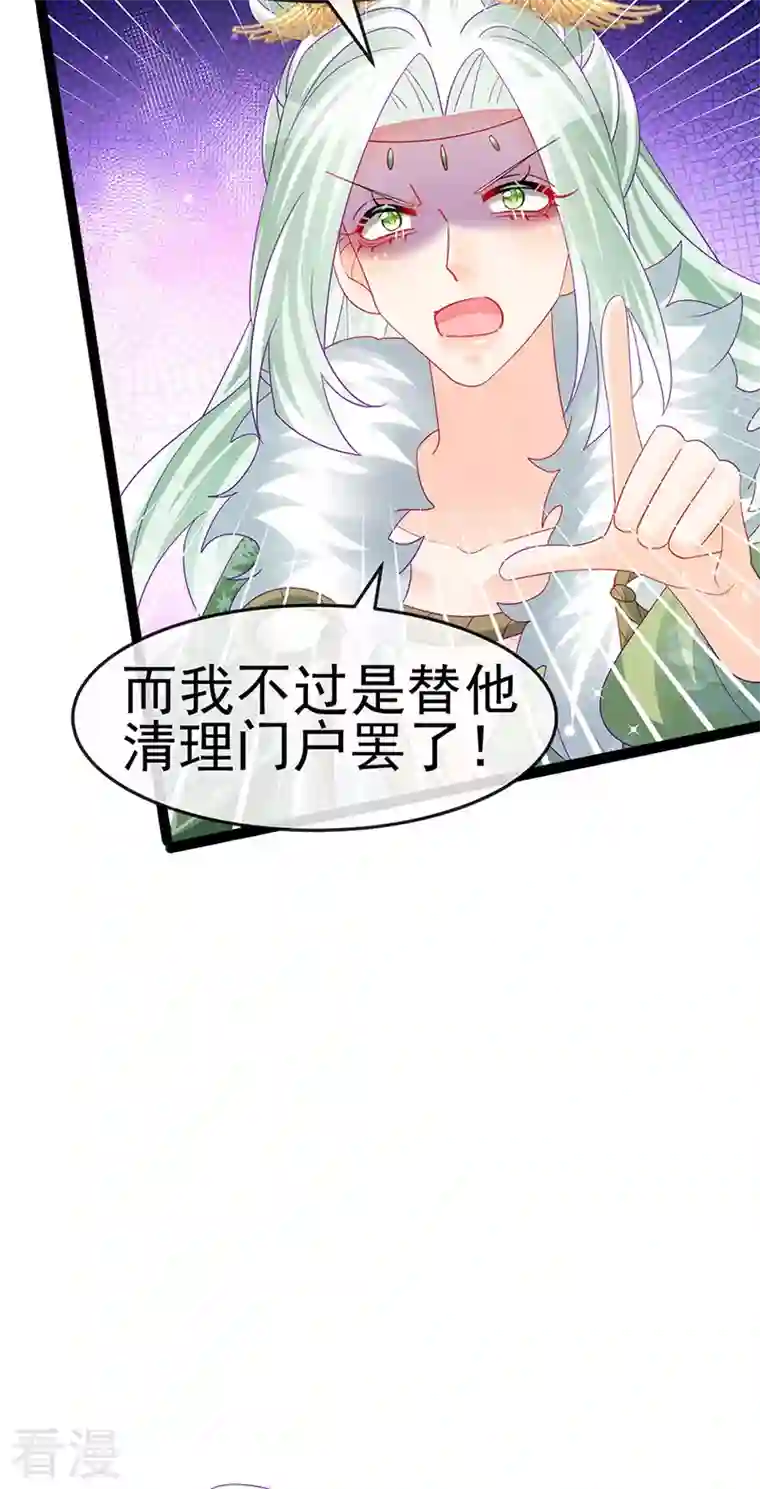 军火女凰第163话 成婚迟早杀了你