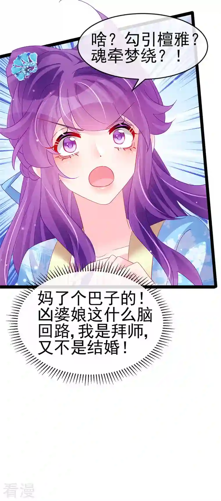 军火女凰第163话 成婚迟早杀了你