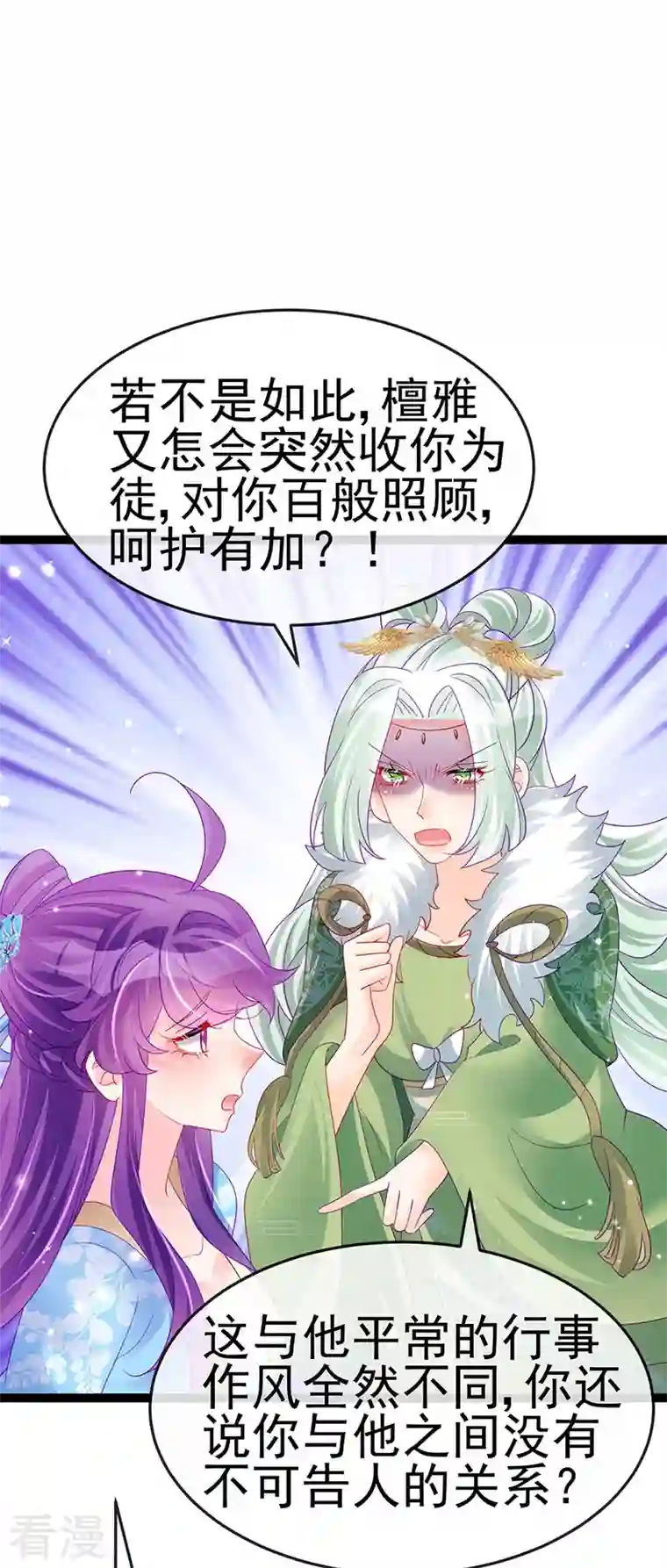 军火女凰第163话 成婚迟早杀了你