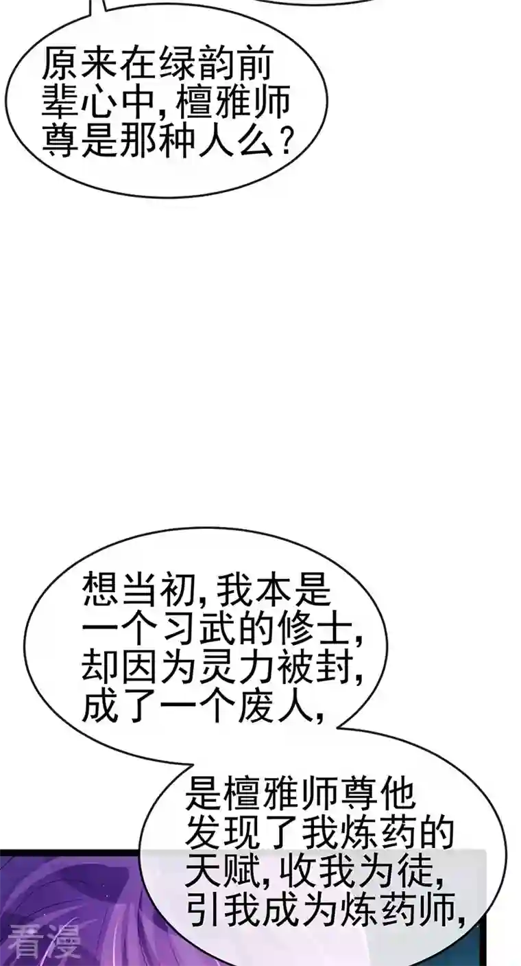 军火女凰第163话 成婚迟早杀了你