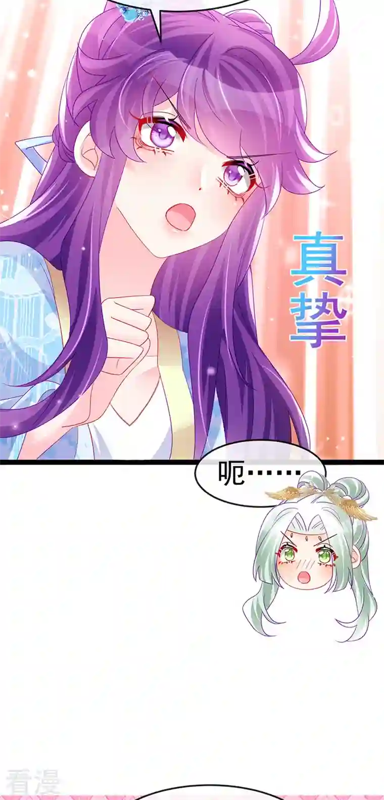 军火女凰第163话 成婚迟早杀了你
