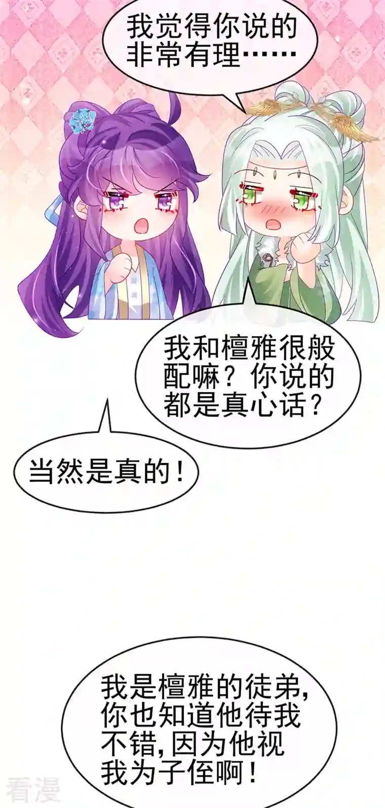 军火女凰第163话 成婚迟早杀了你