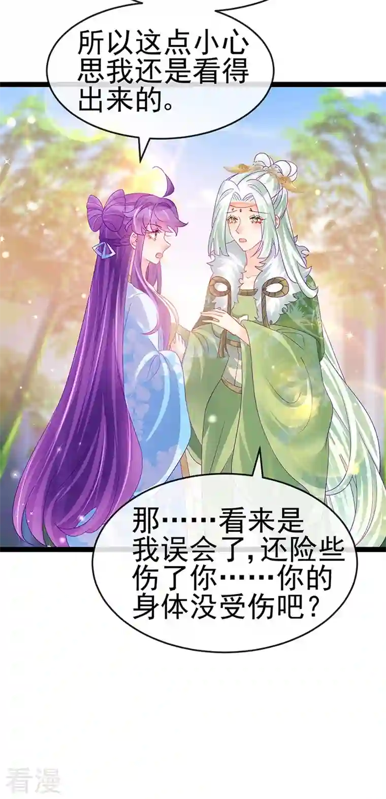 军火女凰第163话 成婚迟早杀了你