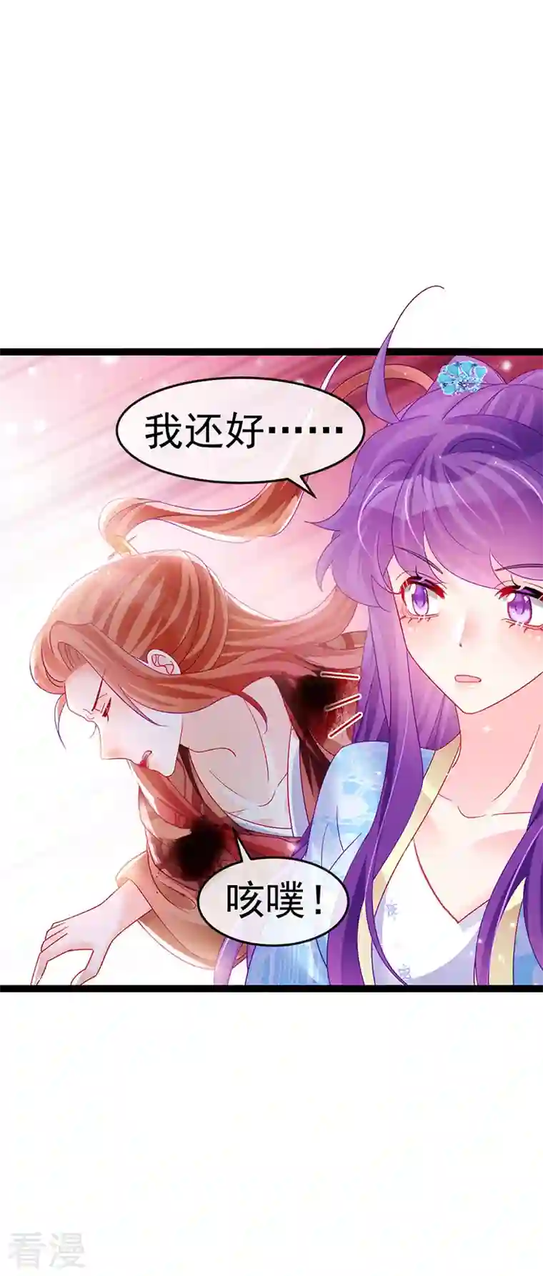 军火女凰第163话 成婚迟早杀了你