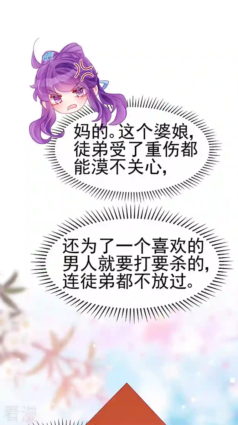 军火女凰第163话 成婚迟早杀了你