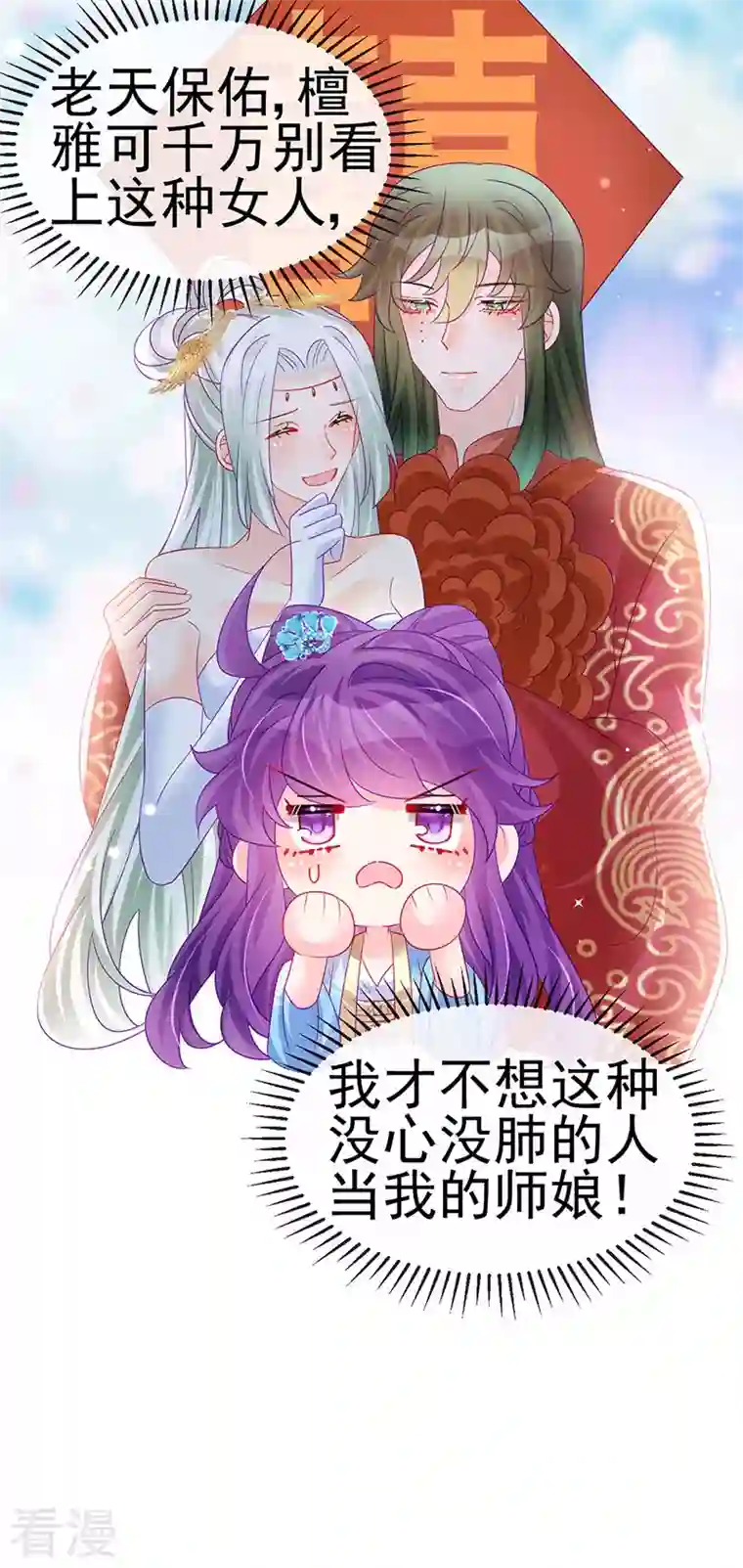 军火女凰第163话 成婚迟早杀了你