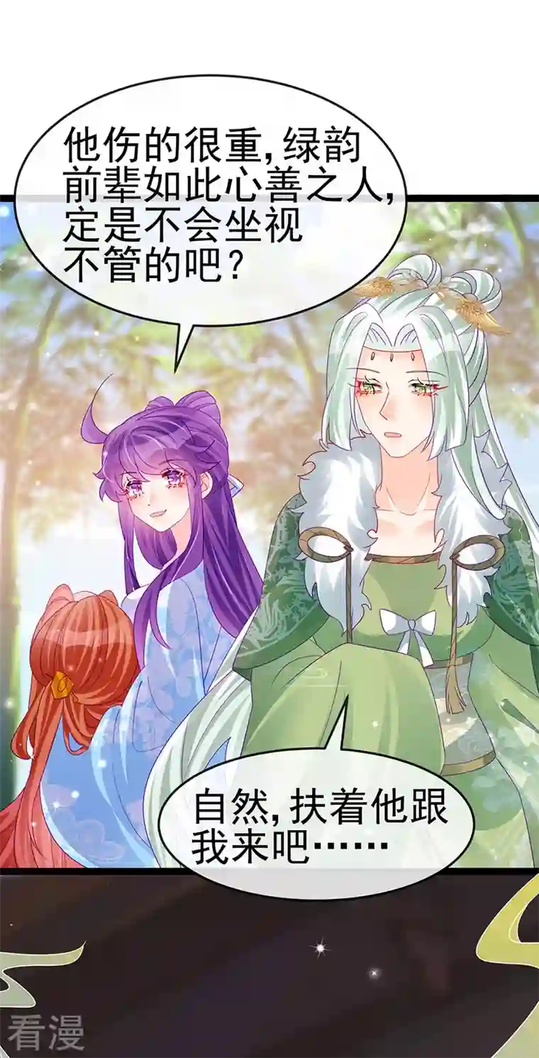 军火女凰第163话 成婚迟早杀了你