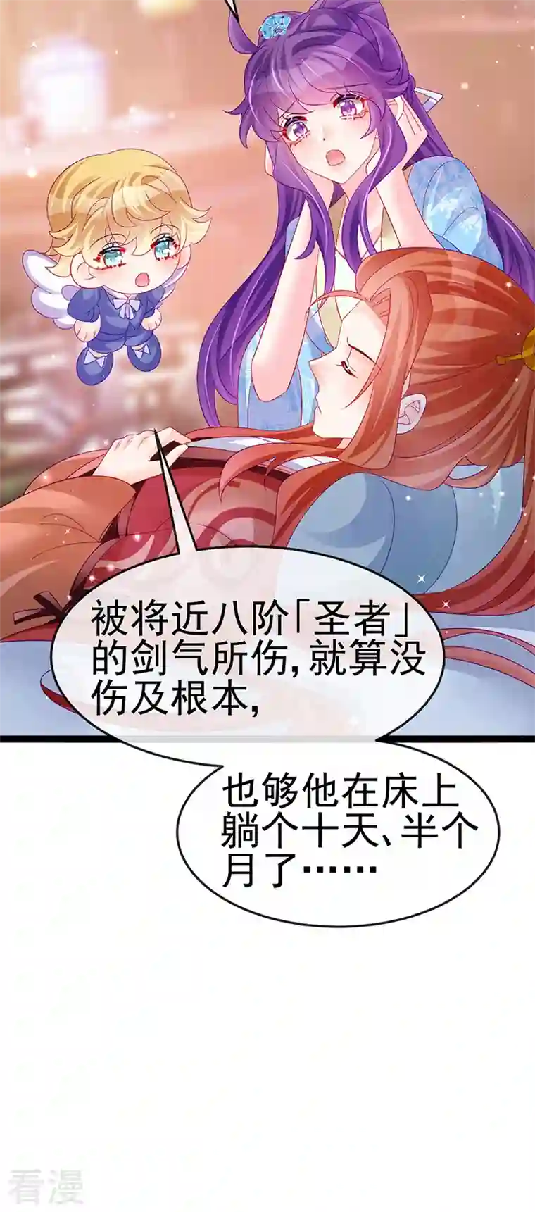 军火女凰第163话 成婚迟早杀了你