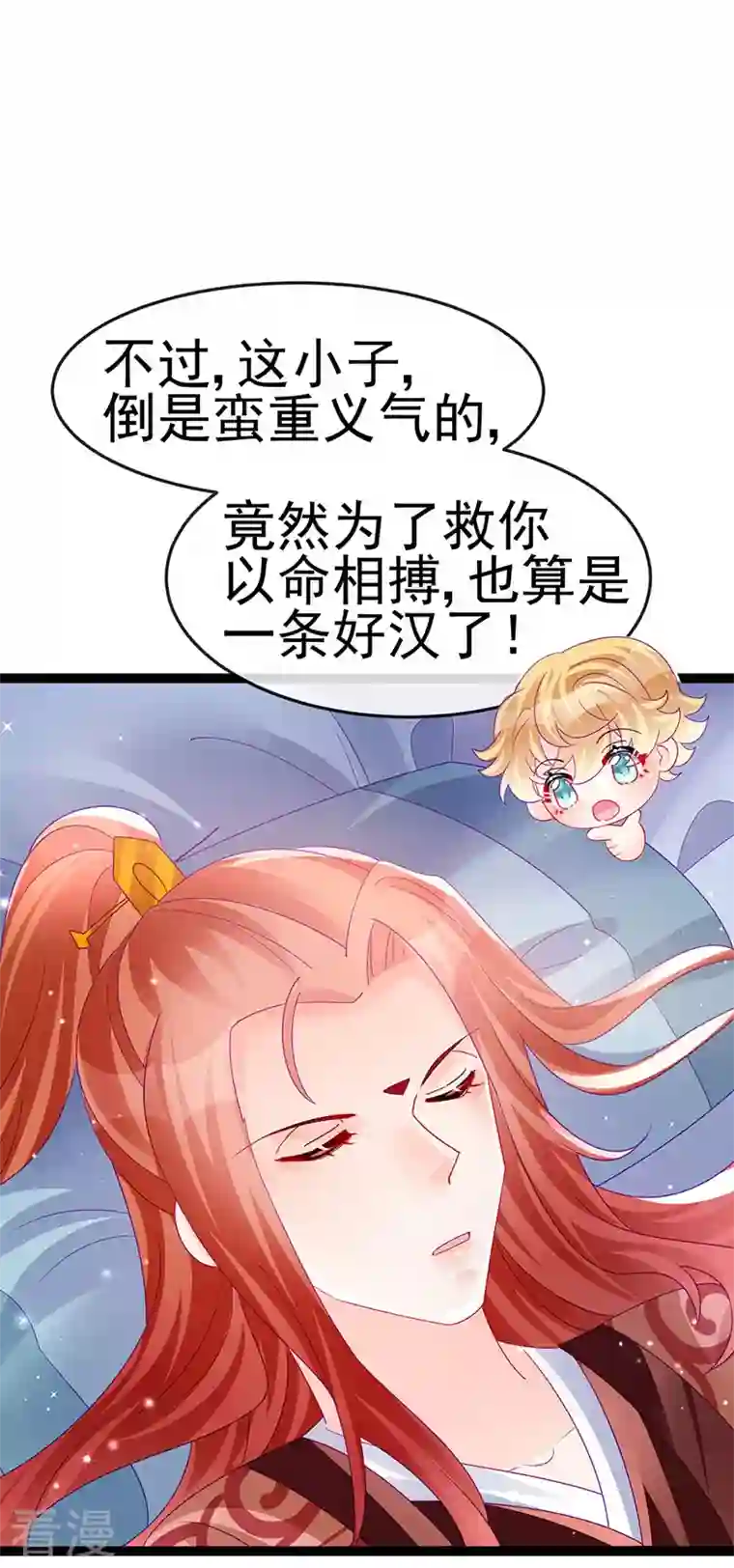 军火女凰第163话 成婚迟早杀了你