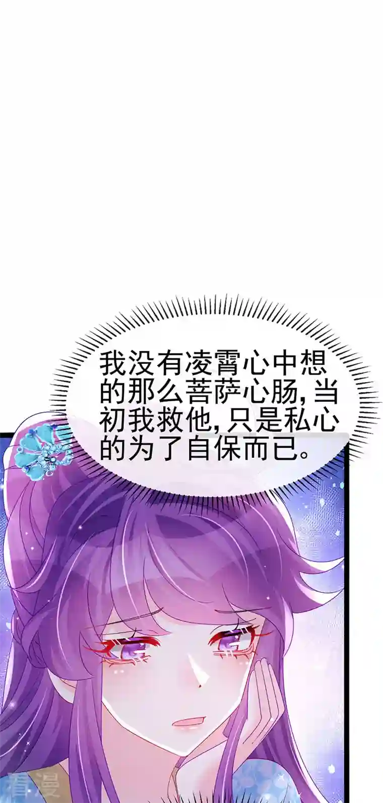 军火女凰第163话 成婚迟早杀了你