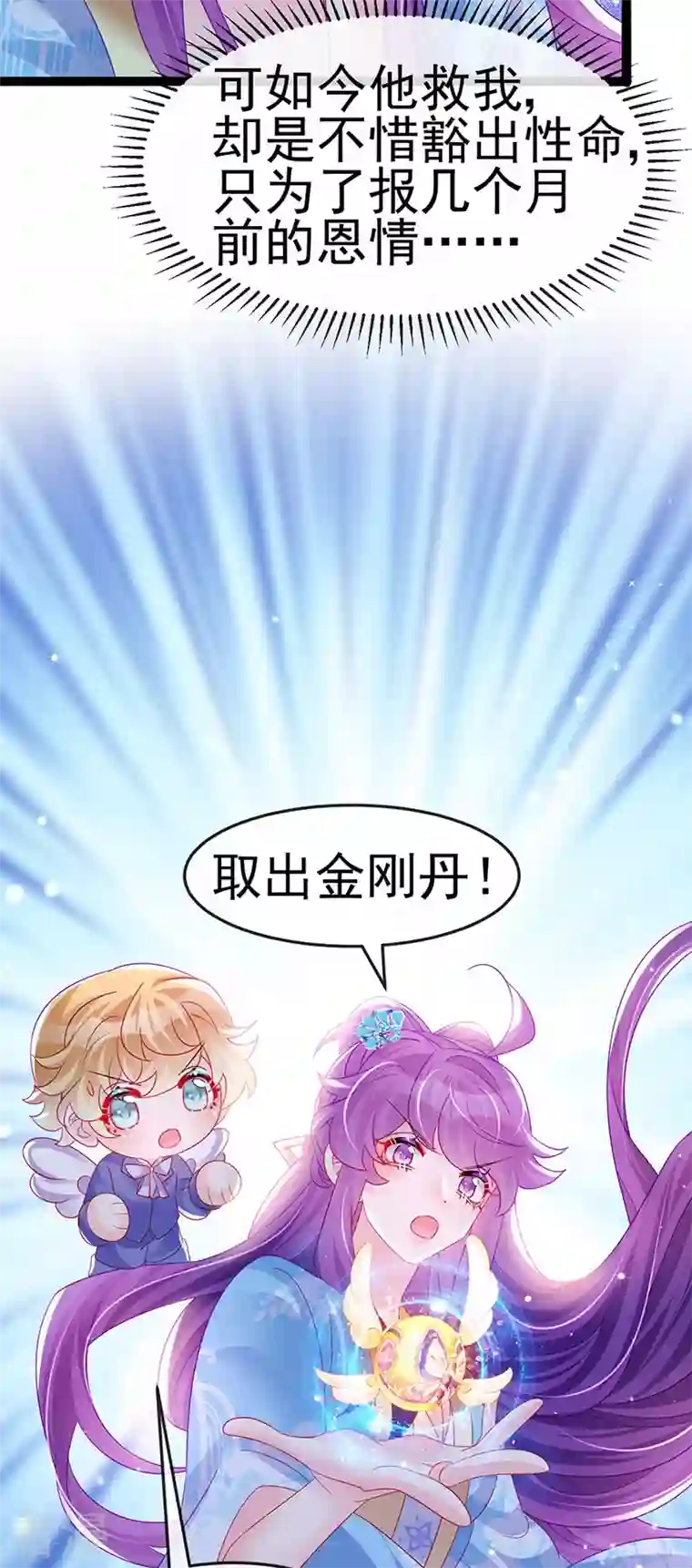 军火女凰第163话 成婚迟早杀了你