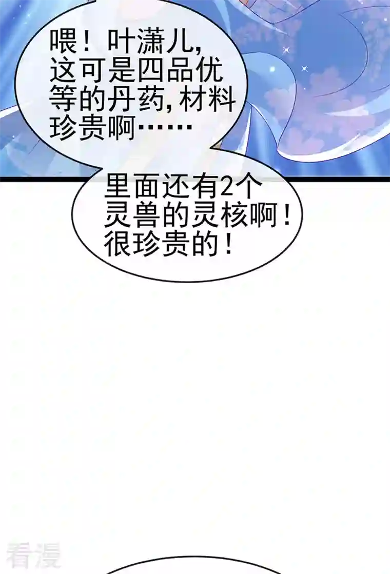 军火女凰第163话 成婚迟早杀了你