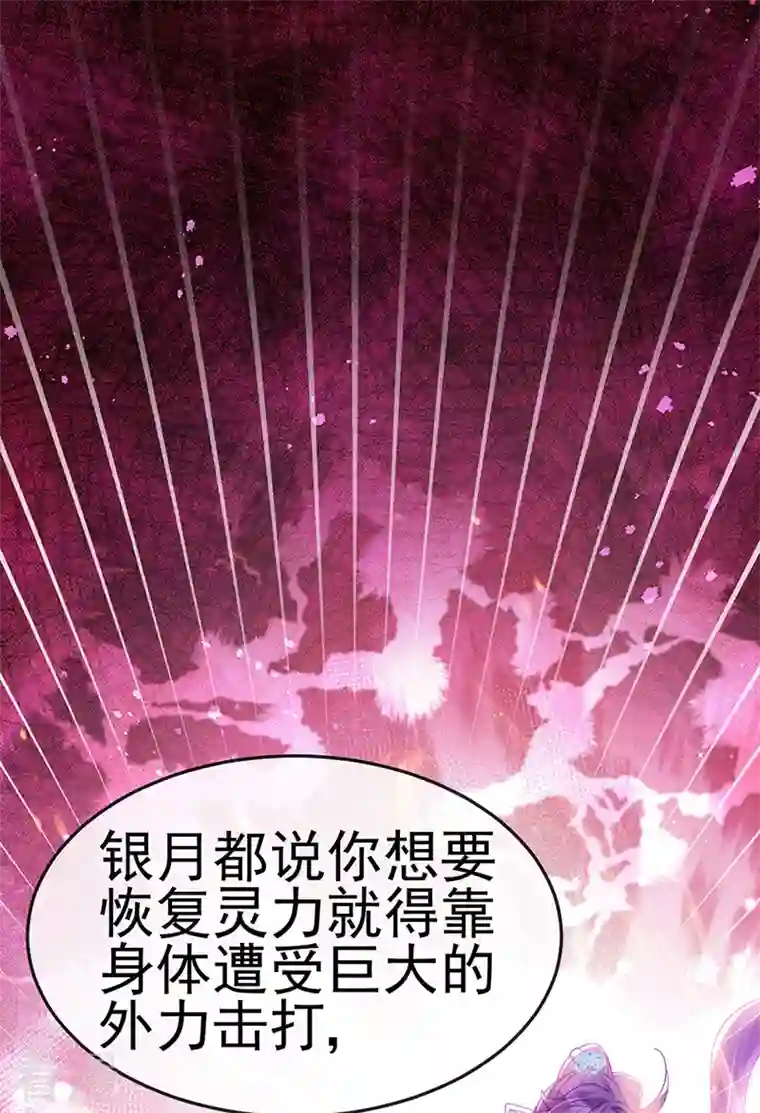 军火女凰第163话 成婚迟早杀了你