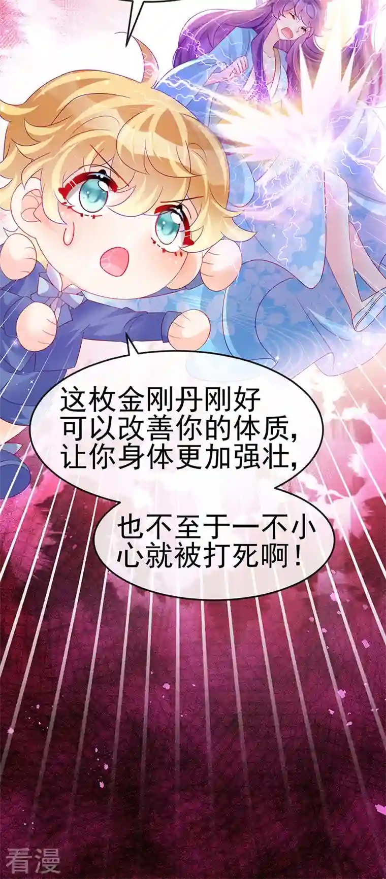 军火女凰第163话 成婚迟早杀了你