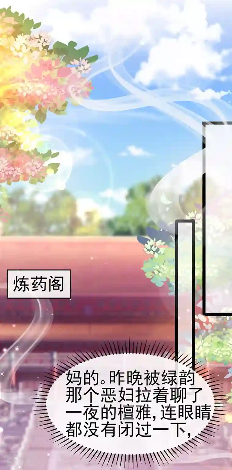 军火女凰第163话 成婚迟早杀了你