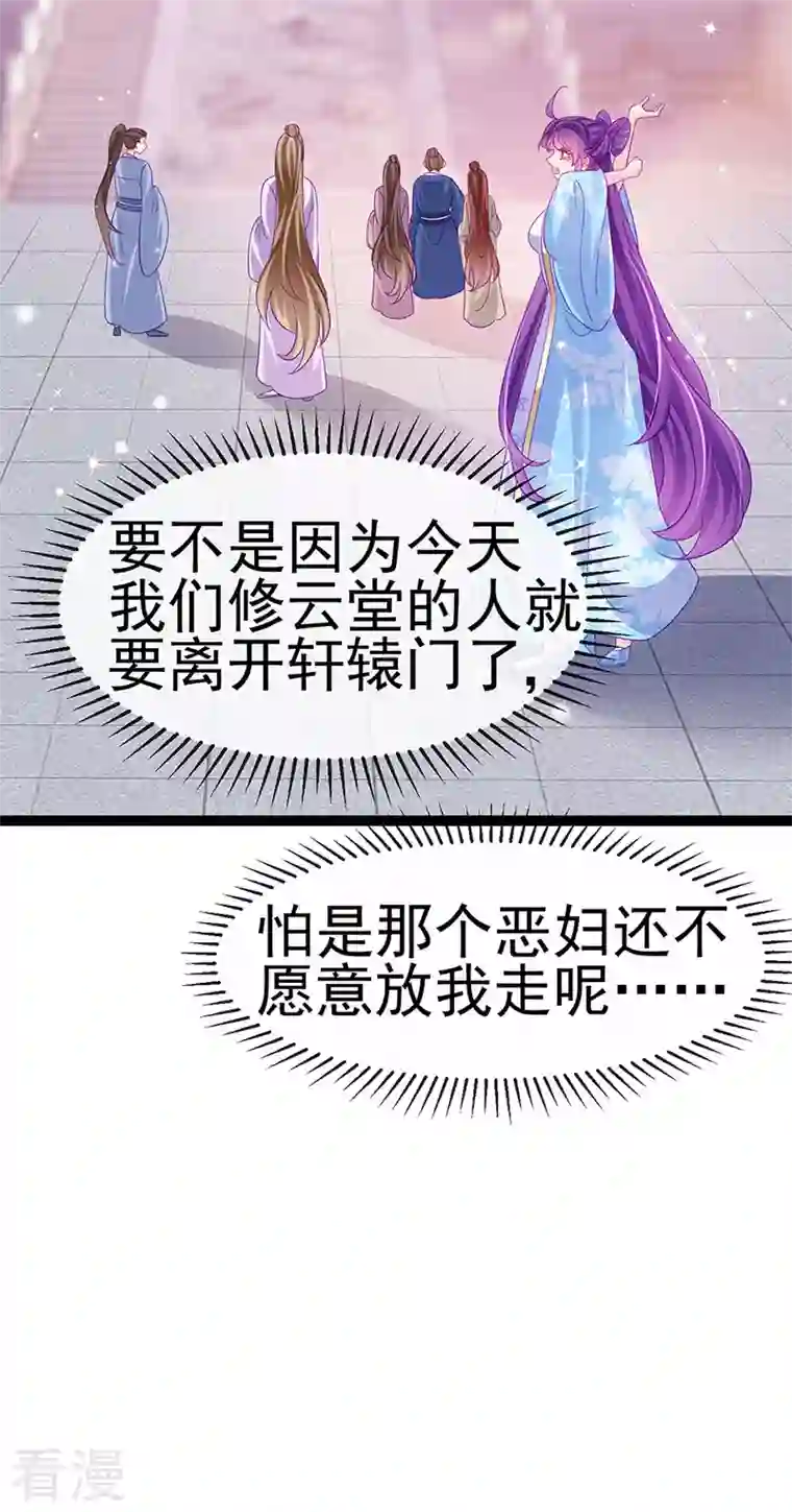 军火女凰第163话 成婚迟早杀了你