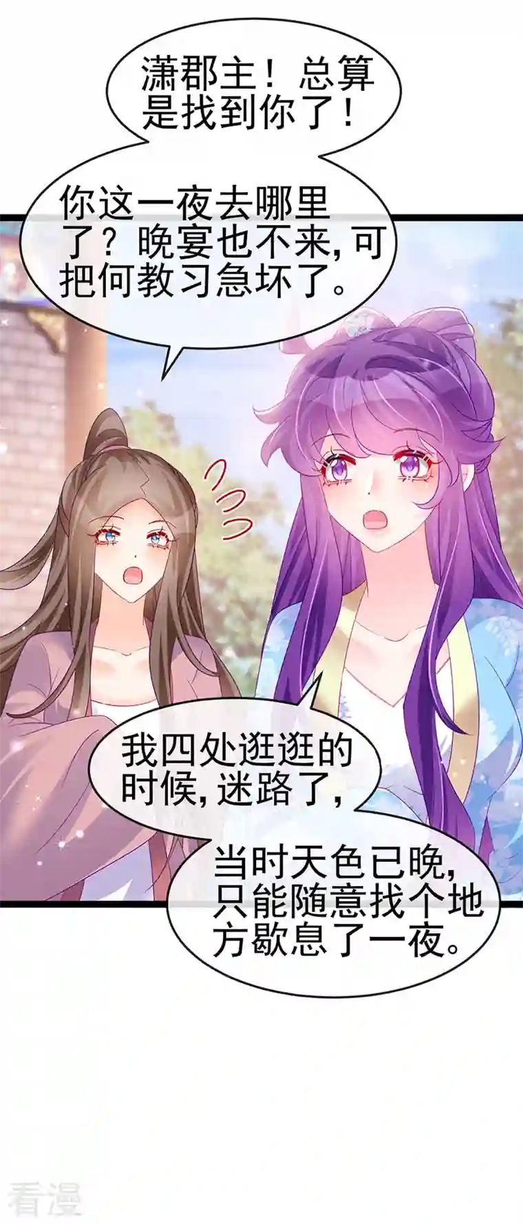 军火女凰第163话 成婚迟早杀了你