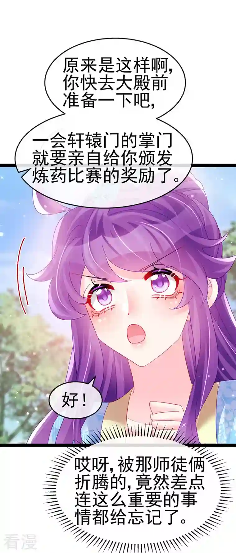 军火女凰第163话 成婚迟早杀了你