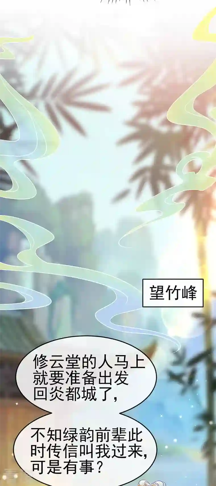 军火女凰第163话 成婚迟早杀了你