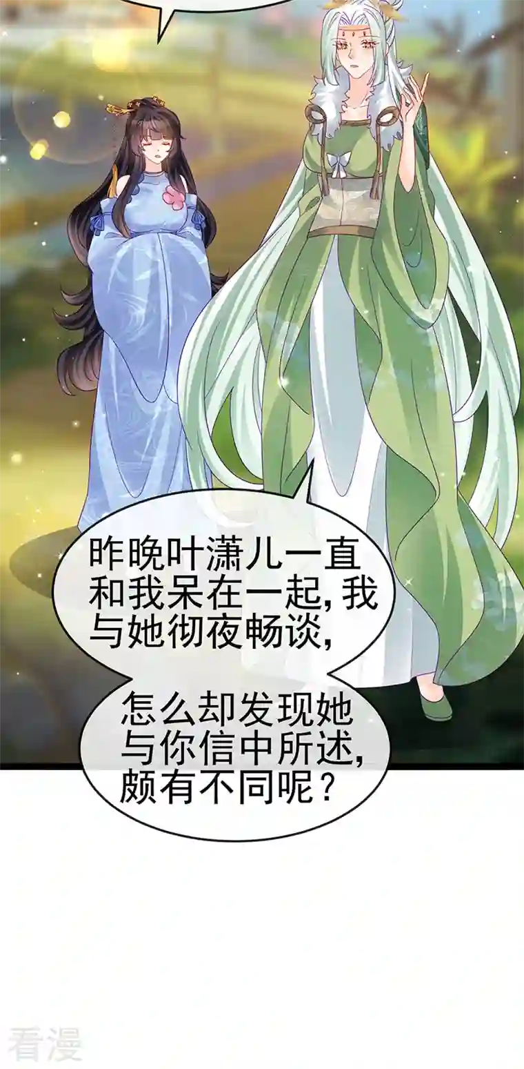 军火女凰第163话 成婚迟早杀了你