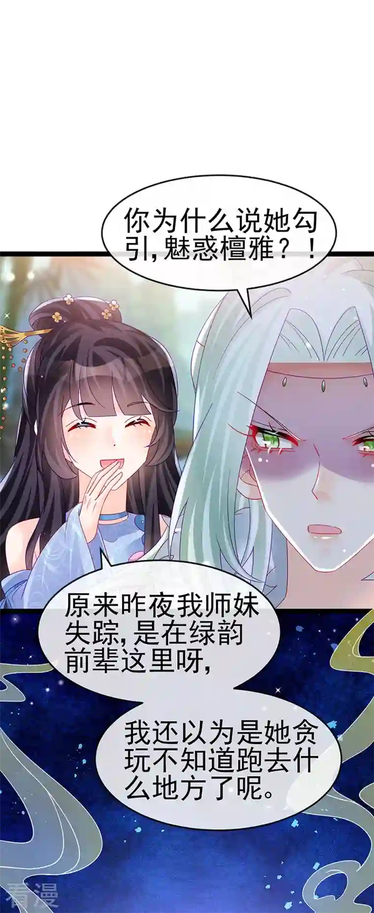 军火女凰第163话 成婚迟早杀了你
