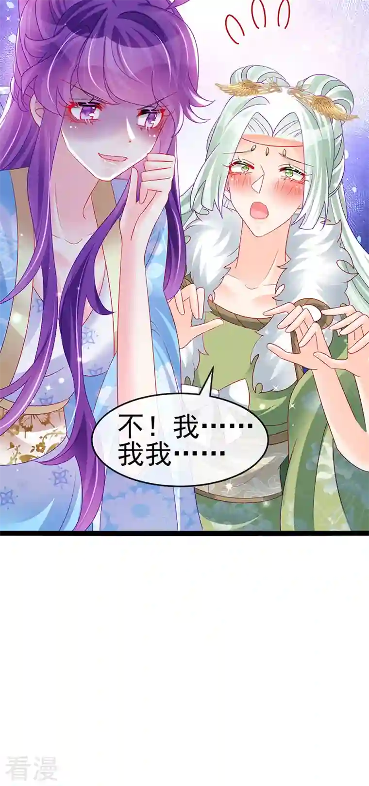 军火女凰第163话 成婚迟早杀了你