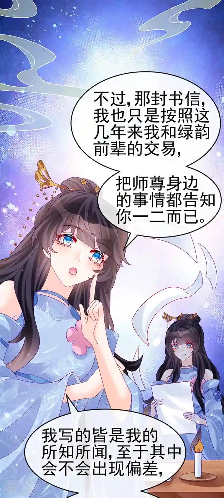 军火女凰第163话 成婚迟早杀了你