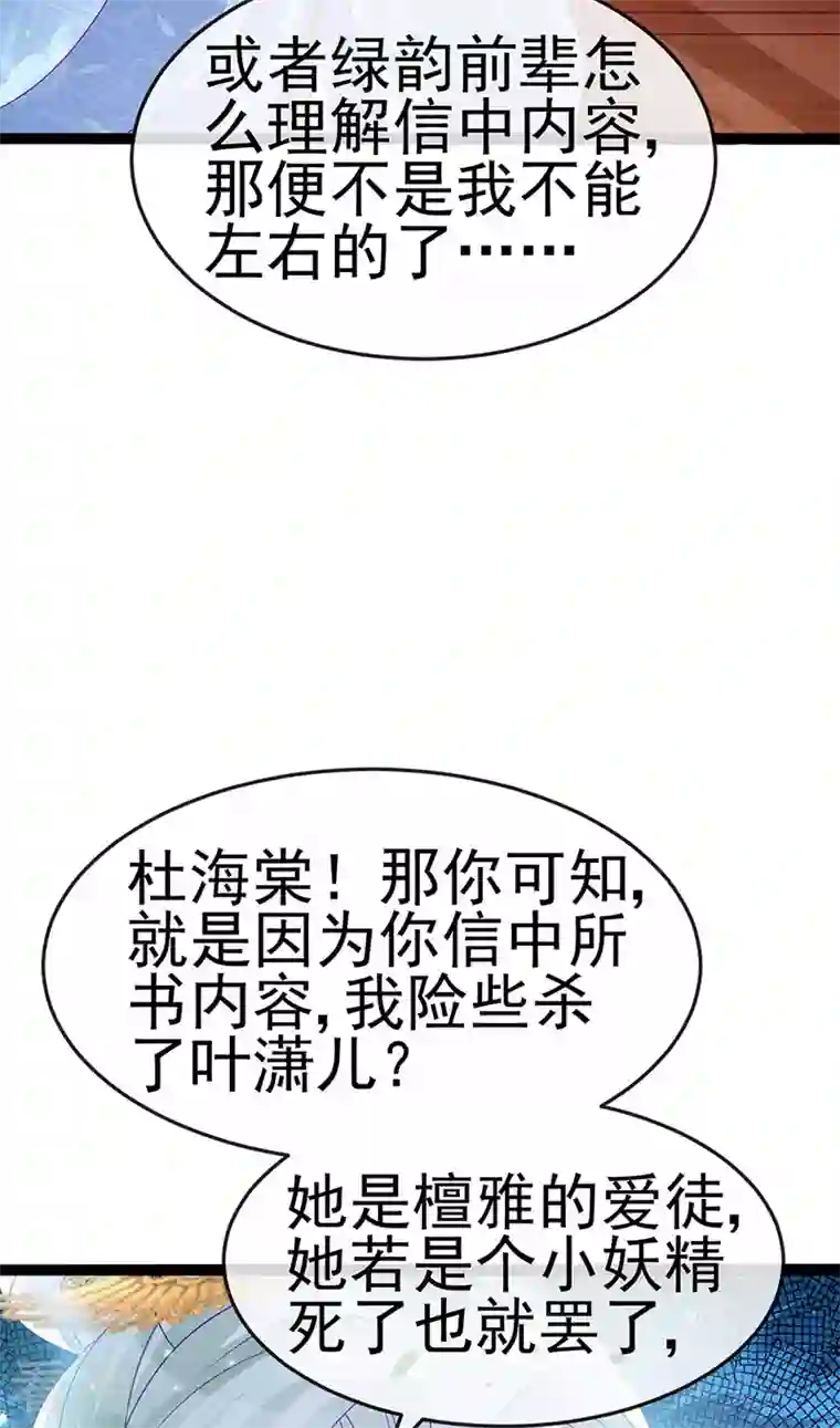 军火女凰第163话 成婚迟早杀了你