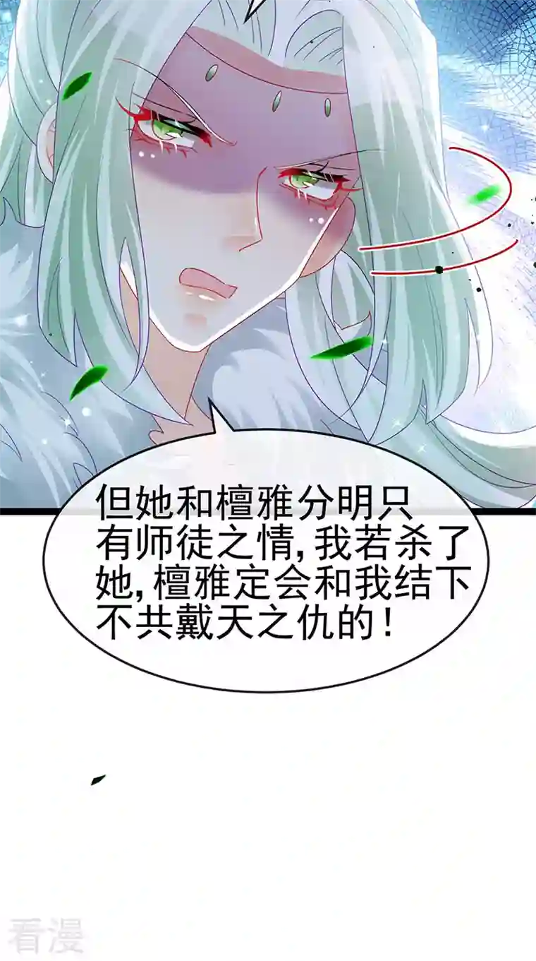 军火女凰第163话 成婚迟早杀了你
