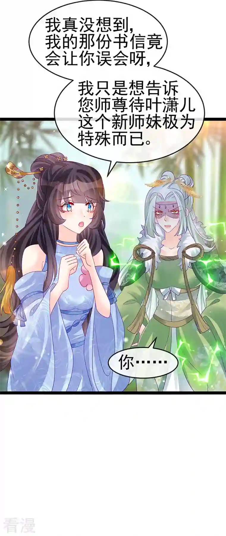 军火女凰第163话 成婚迟早杀了你