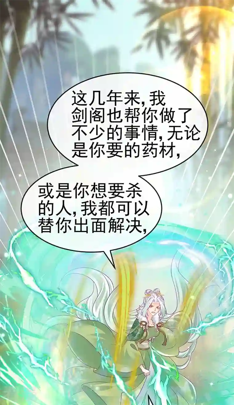 军火女凰第163话 成婚迟早杀了你