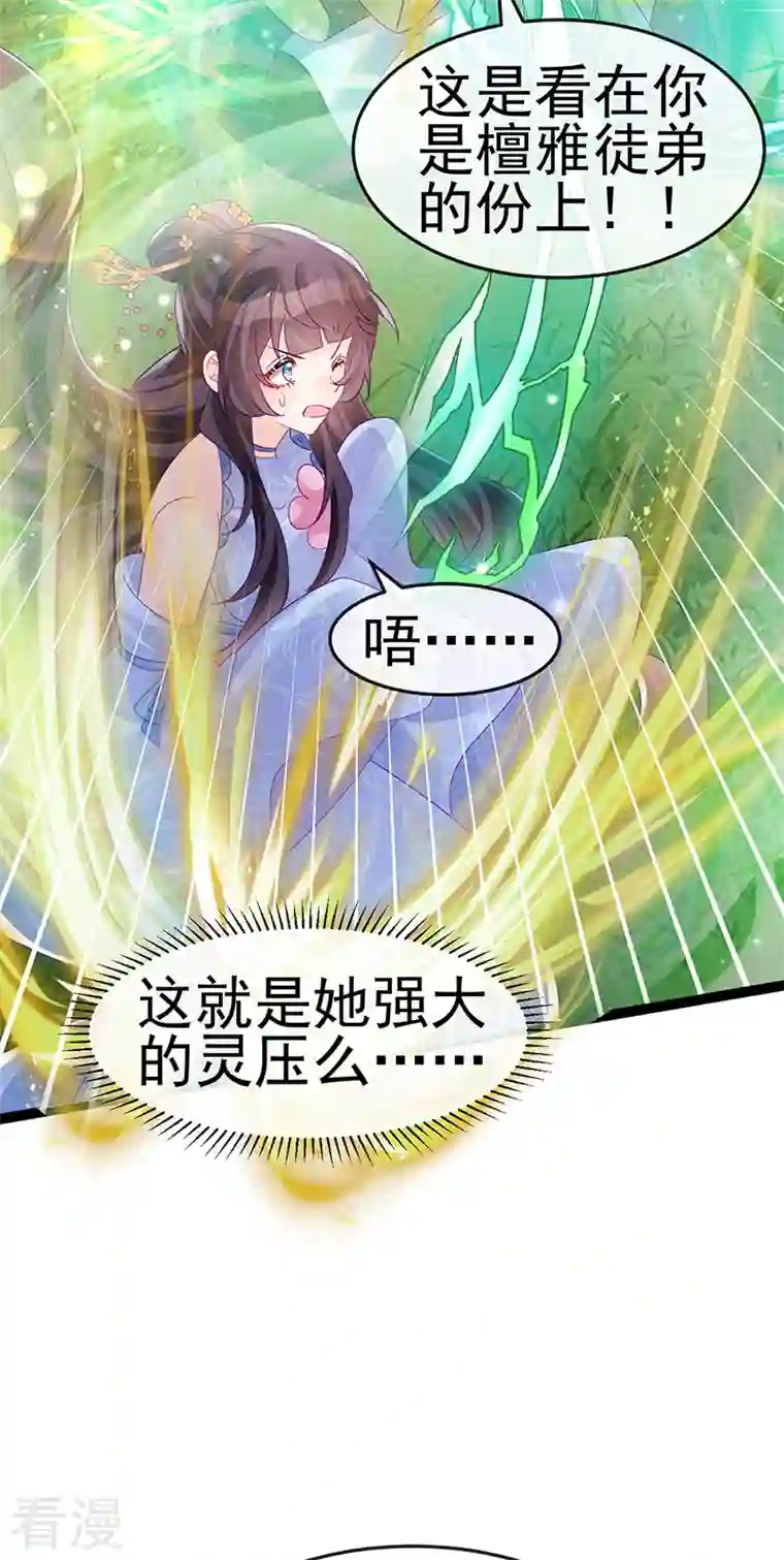军火女凰第163话 成婚迟早杀了你