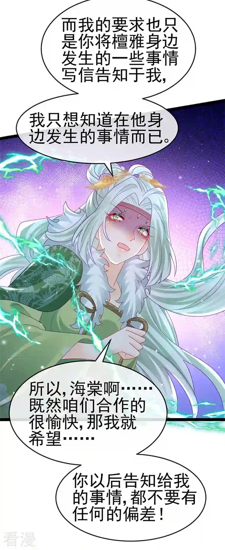 军火女凰第163话 成婚迟早杀了你