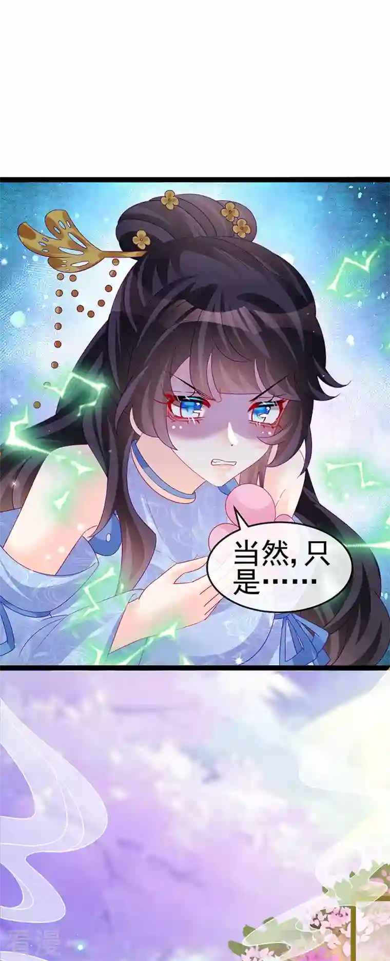 军火女凰第163话 成婚迟早杀了你
