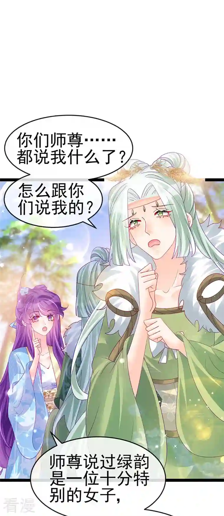 军火女凰第163话 成婚迟早杀了你