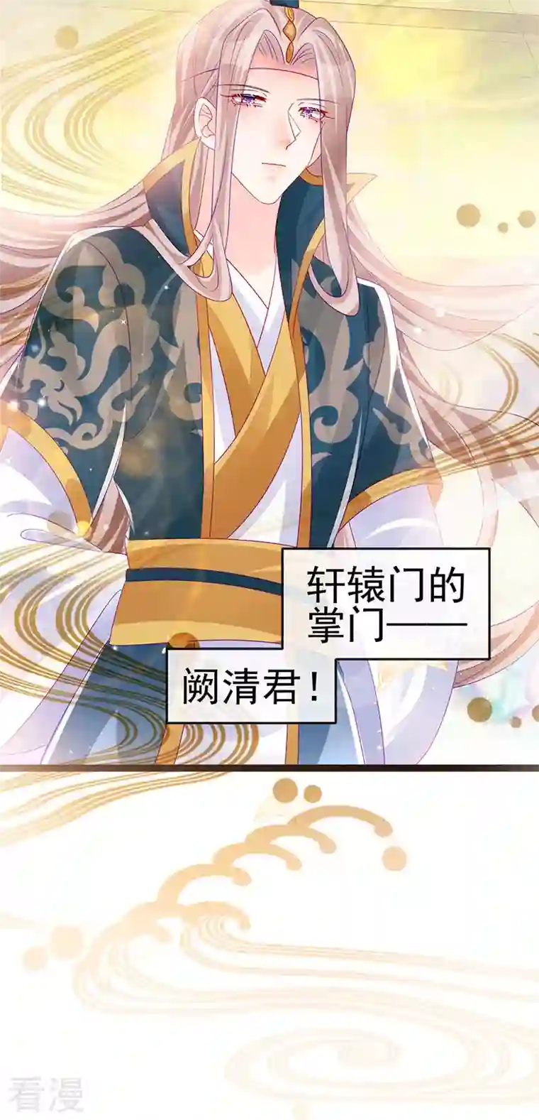 军火女凰第163话 成婚迟早杀了你