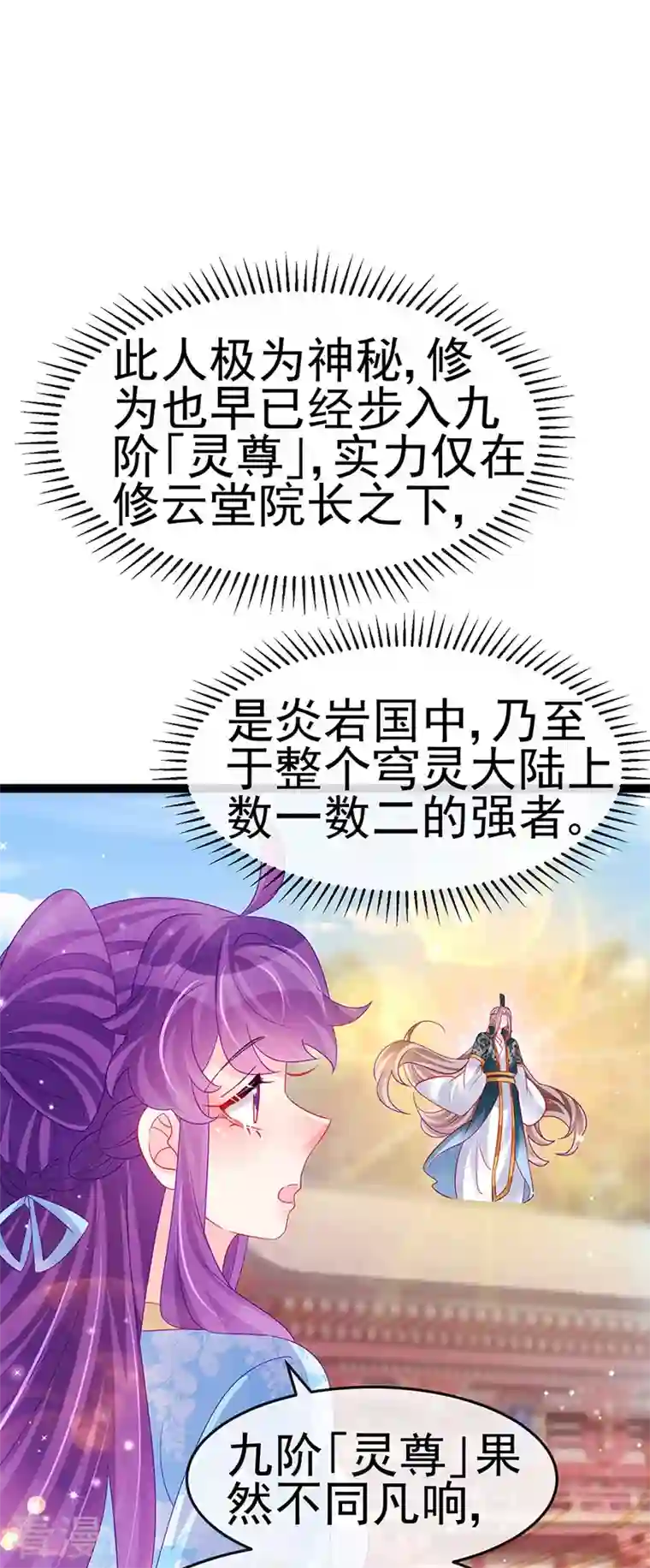 军火女凰第163话 成婚迟早杀了你