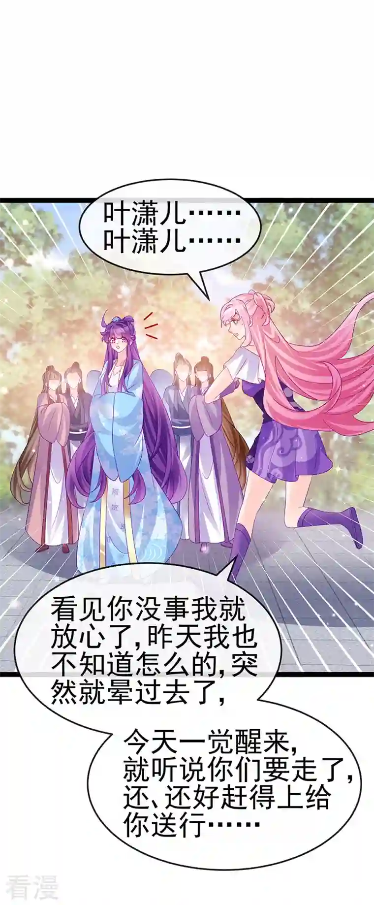 军火女凰第163话 成婚迟早杀了你
