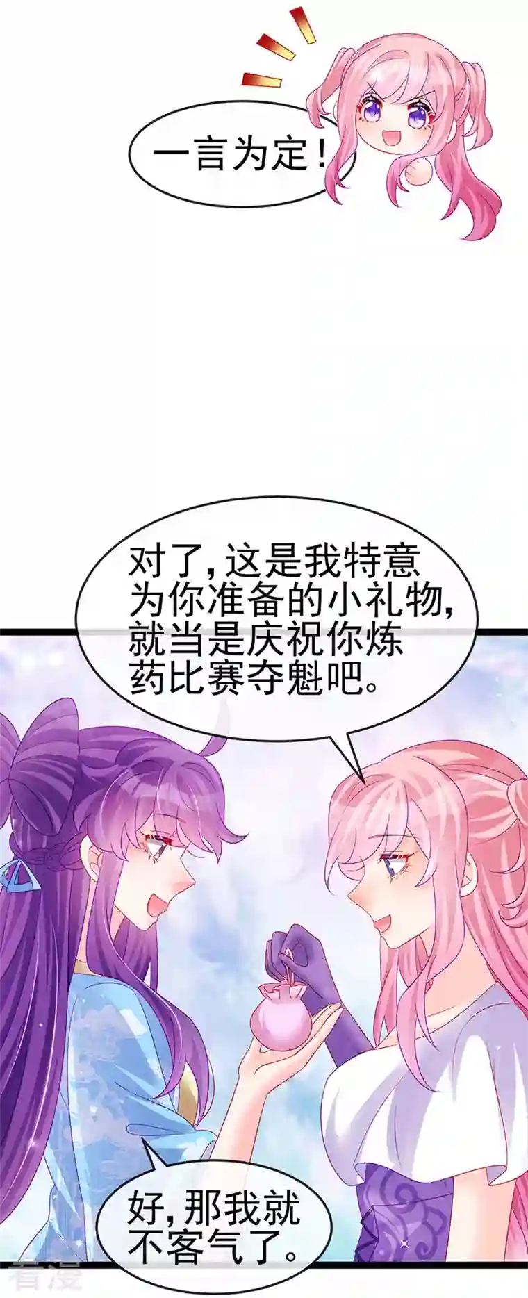 军火女凰第163话 成婚迟早杀了你