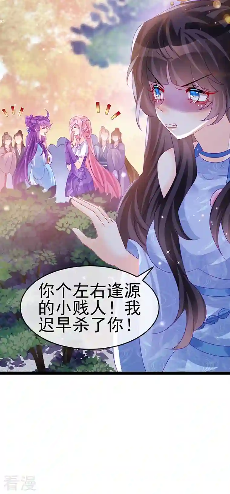 军火女凰第163话 成婚迟早杀了你
