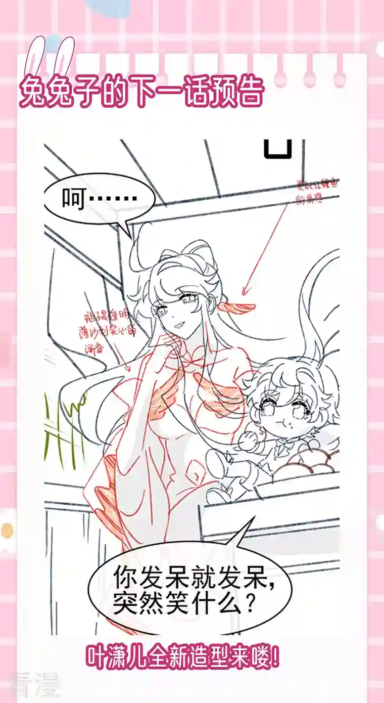 军火女凰第163话 成婚迟早杀了你