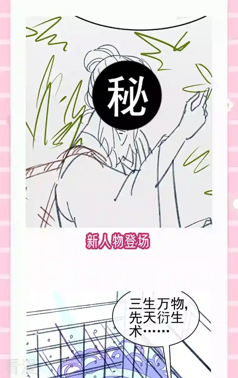 军火女凰第163话 成婚迟早杀了你