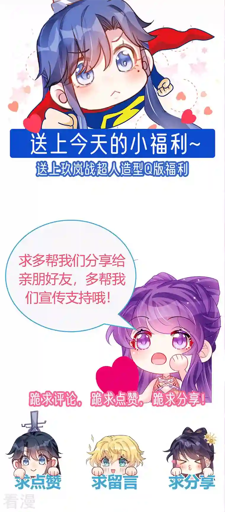 军火女凰第163话 成婚迟早杀了你